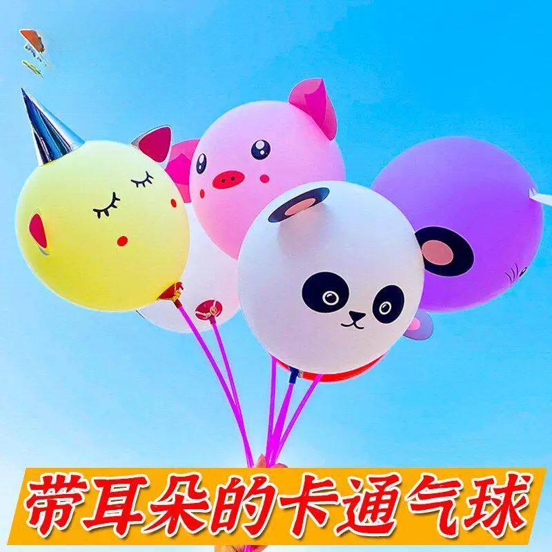 儿童卡通图案气球大号加厚多款多色可爱玩具汽球地推礼品批發免邮