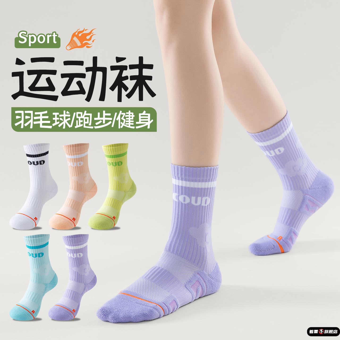 专业跑步运动袜女款中筒吸汗毛巾底透气室内