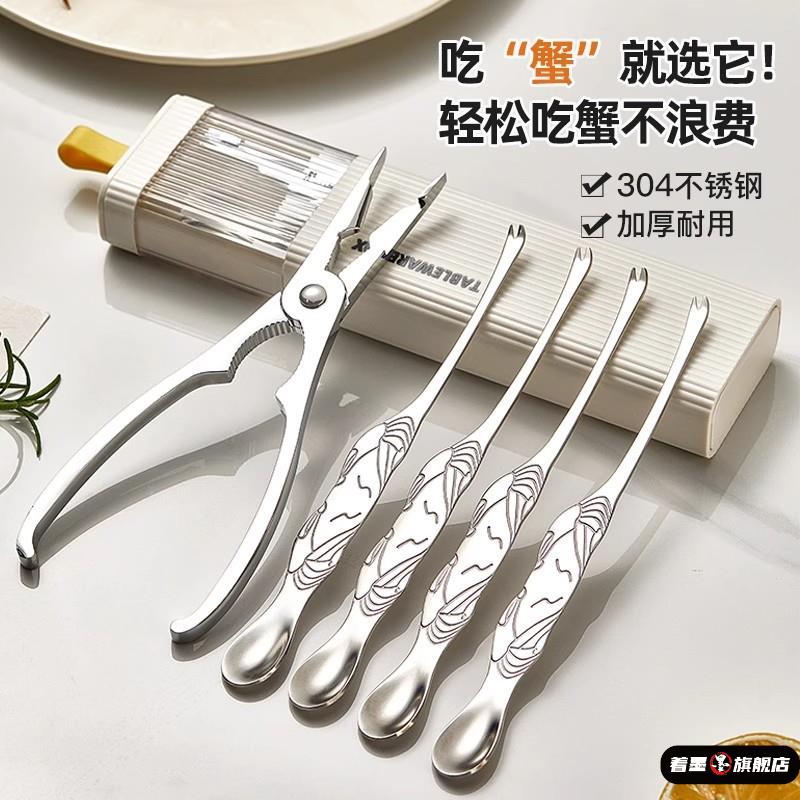304不锈钢吃蟹工具家用蟹八件螃蟹钳夹拆大
