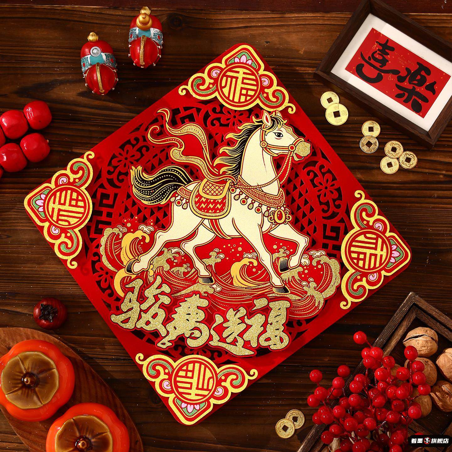 马年大门生肖福字贴纸春节门贴自粘入户2026新款贴植绒布新年年画,家居饰品,门贴,淘宝优惠券,粉丝福利购,淘宝优惠卷