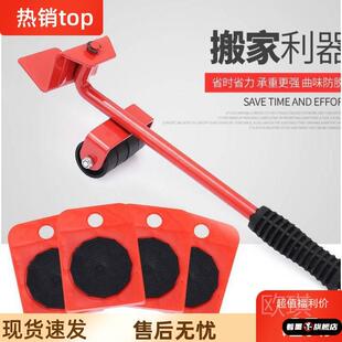 重物搬运神器万向轮家具移动器搬家工具省力家用千斤顶挪床神器