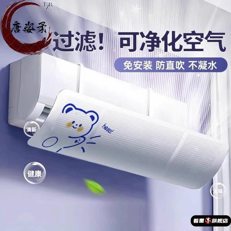 空调挡风板通用免安装防直吹导风格力美的空