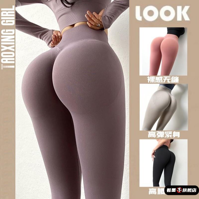 高强压瑜伽裤新款高腰提臀蜜桃裤女糖果色速