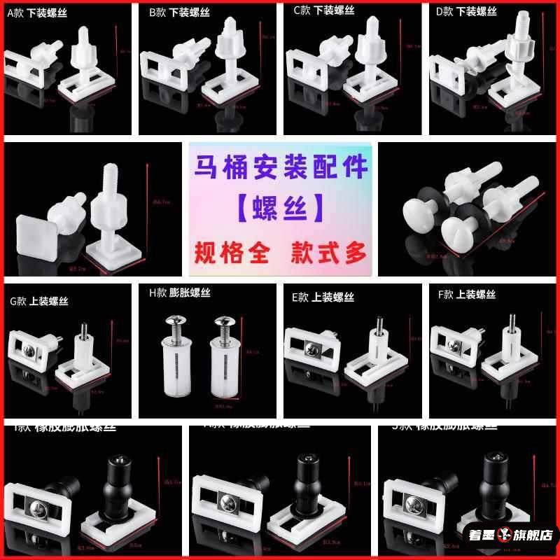 螺栓盖子垫片底板长方形塑料按钮马桶盖配件坐便器老式罗丝美标正