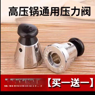 高压锅坨坨铝制压力锅通用配件高压锅顶珠头帽压力限压排气安全