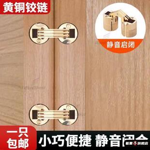 隐藏式合页柜门一字铰链内嵌五金暗装暗藏暗门隐型家具十字铰链