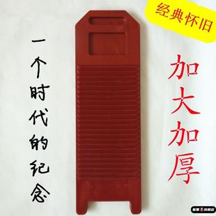 特大号老式加重洗衣板加长搓衣板家用塑料搓板加厚罚跪按摩板包邮
