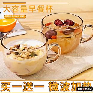 酸奶燕麦片早餐杯带盖勺玻璃杯家用耐高温大容量牛奶杯子可微波炉