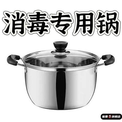 汤锅煮洗锅的煮内裤专用锅内衣神器女士女生