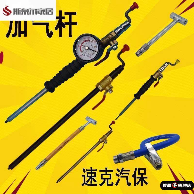 工具充气杆大车轮胎放流动杆手摇气门芯扳手加气装置补胎快。