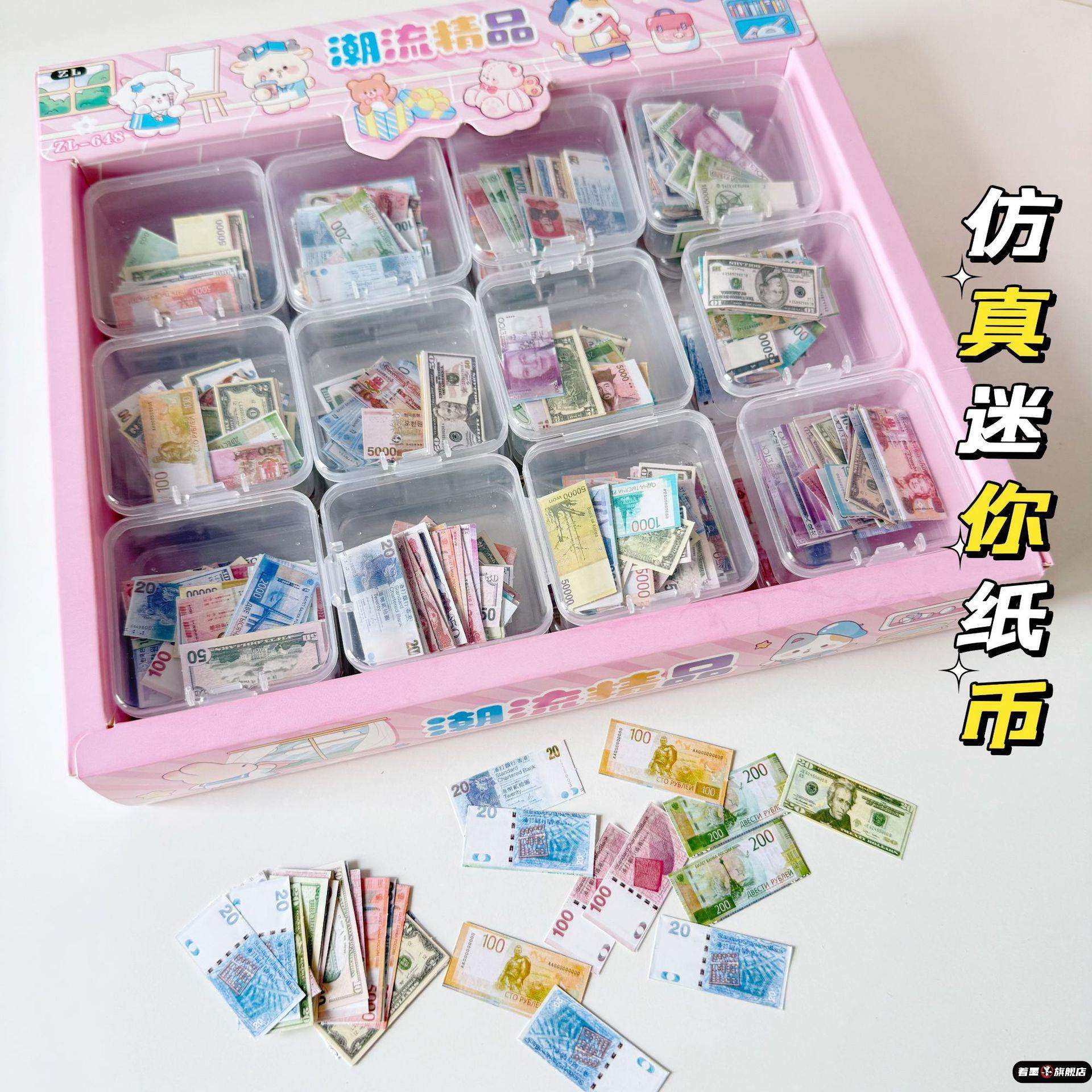 食玩微缩场景配件迷你钱币仿真钞票假钱纸币美金多国钞票小物件