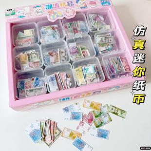 食玩微缩场景配件迷你钱币仿真钞票假钱纸币美金多国钞票小物件