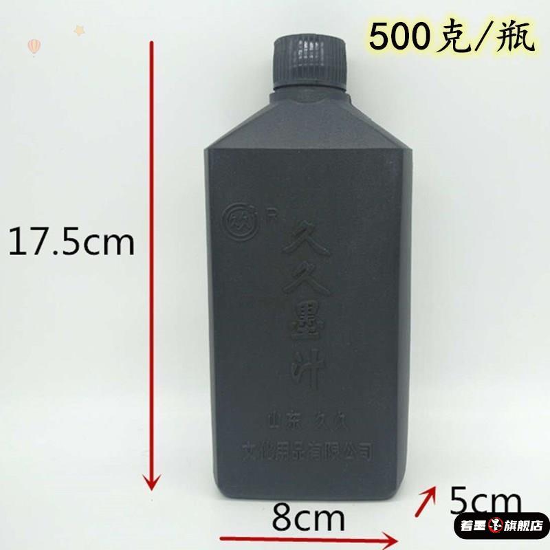 工地放线专用浓黑墨汁用墨斗1斤装包邮防水