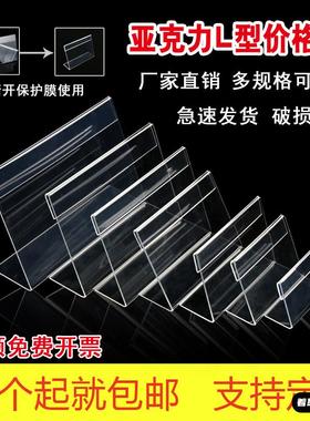 桌签牌桌牌价格型台台卡签牌签台定制架立展示l力台透明立牌台签牌价克力亚克