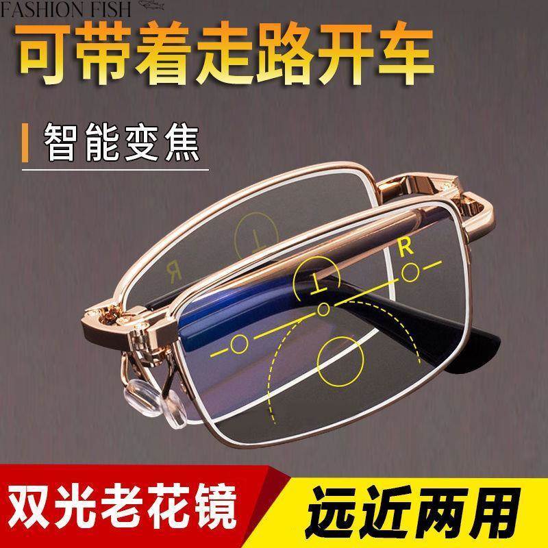 中老年防蓝光折叠老花镜男远近两用多焦点自