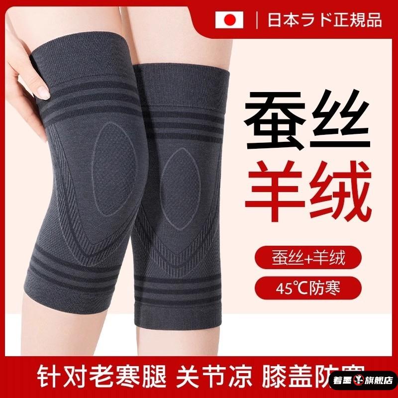著墨老年人日本羊绒蚕丝膝盖女士