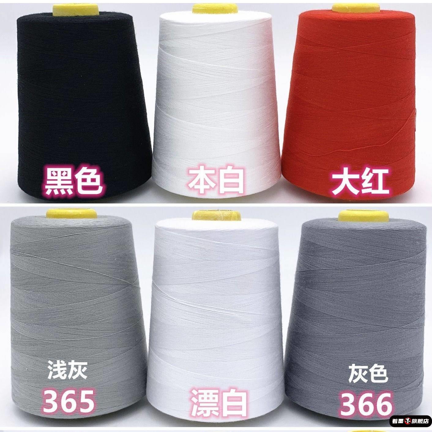 8000码 大卷缝纫机线402缝纫线 短丝线 漂白