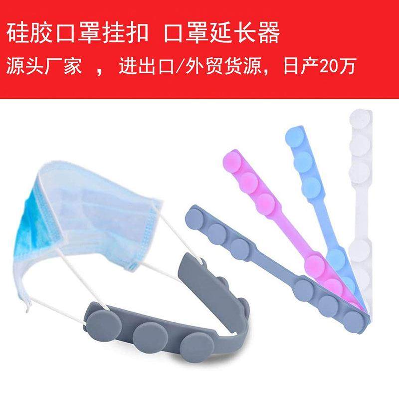 一次性口罩延长带 防勒带口罩挂扣面罩延长调节带 不勒耳硅胶护耳,童装/婴儿装/亲子装,口罩,淘宝优惠券,粉丝福利购,淘宝优惠卷