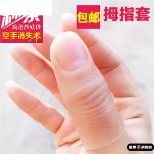 超薄硅胶假手指套假手指高真手指残疾人断指量身义肢橡胶假手指套