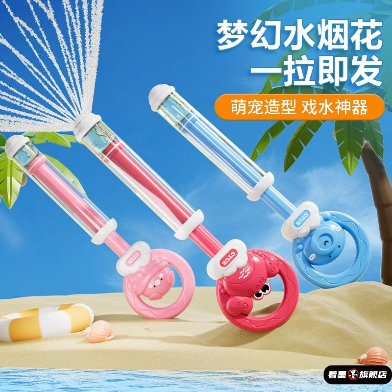 烟花水枪玩具儿童大容量抽拉式散射呲水炮漂