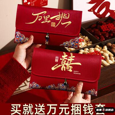 结婚仪式专用改口红包万里挑一1