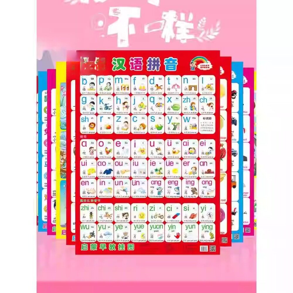 儿童认动物墙贴挂图无声1到100数字汉字表宝宝幼早教启蒙认汉字贴