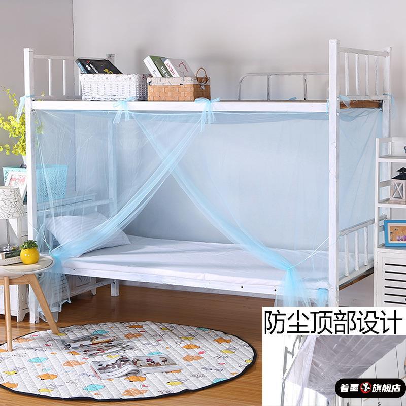 学生蚊帐宿舍上下铺防尘加密0.9X1.9单双人家用1.2米铁架床纹蚊帐
