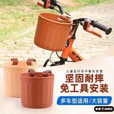 车篓前置款前筐童车塑料车篮子滑板车挂篮平衡车筐篓单车配件大全