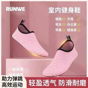 室内健身鞋 女家用软底轻便防滑居家跳操瑜伽鞋 舞蹈专用综合训练鞋