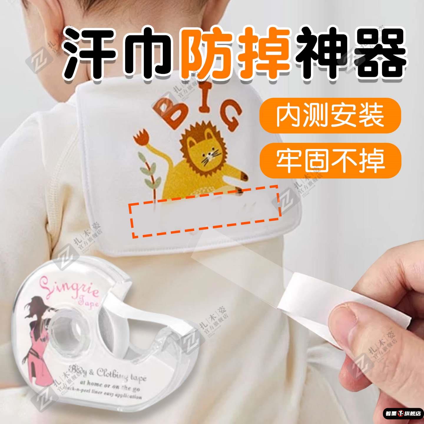 汗巾防掉神器成人宝宝儿童汗巾固定器跑步汗巾防风吹固定贴