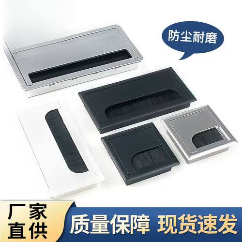 穿理线盒办公桌塑料毛刷过理线盒电脑桌桌面走线线孔盖长方形电脑