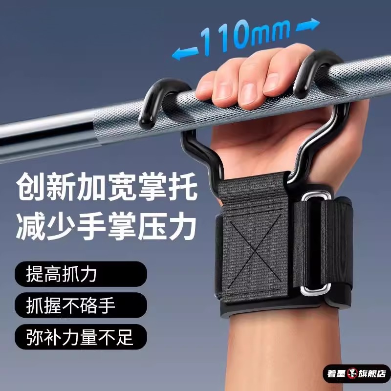 防滑手套引体向上助力钩健身护腕吊单杠防脱