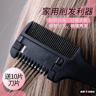 家用修剪削发梳子成人打薄梳剪碎发梳双面理发削发器刘海剪发神器