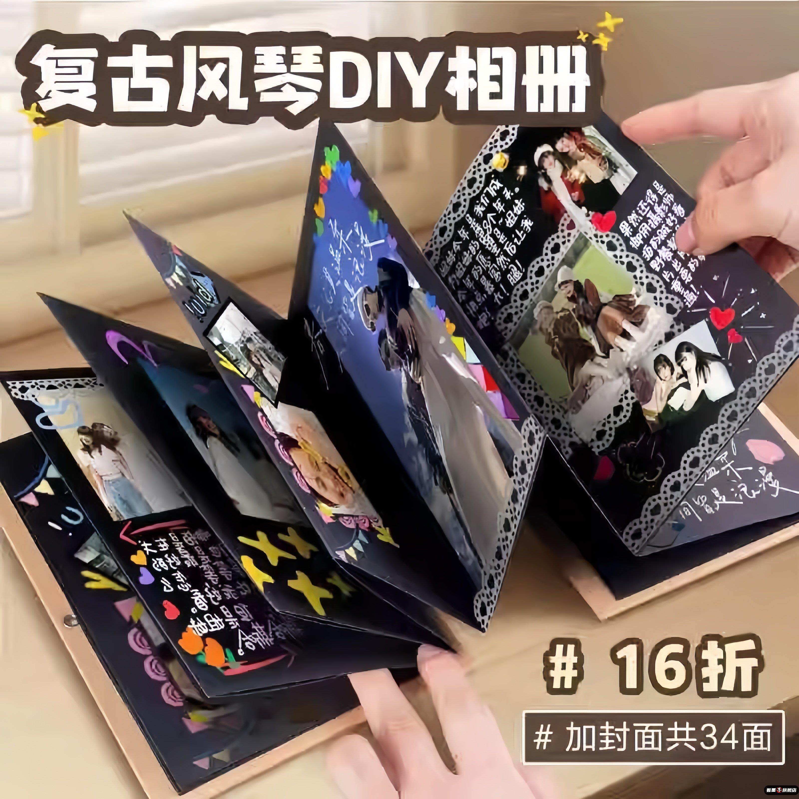 风琴本diy材料包手工创意机关立体书空白折页本毕业季成长纪念册