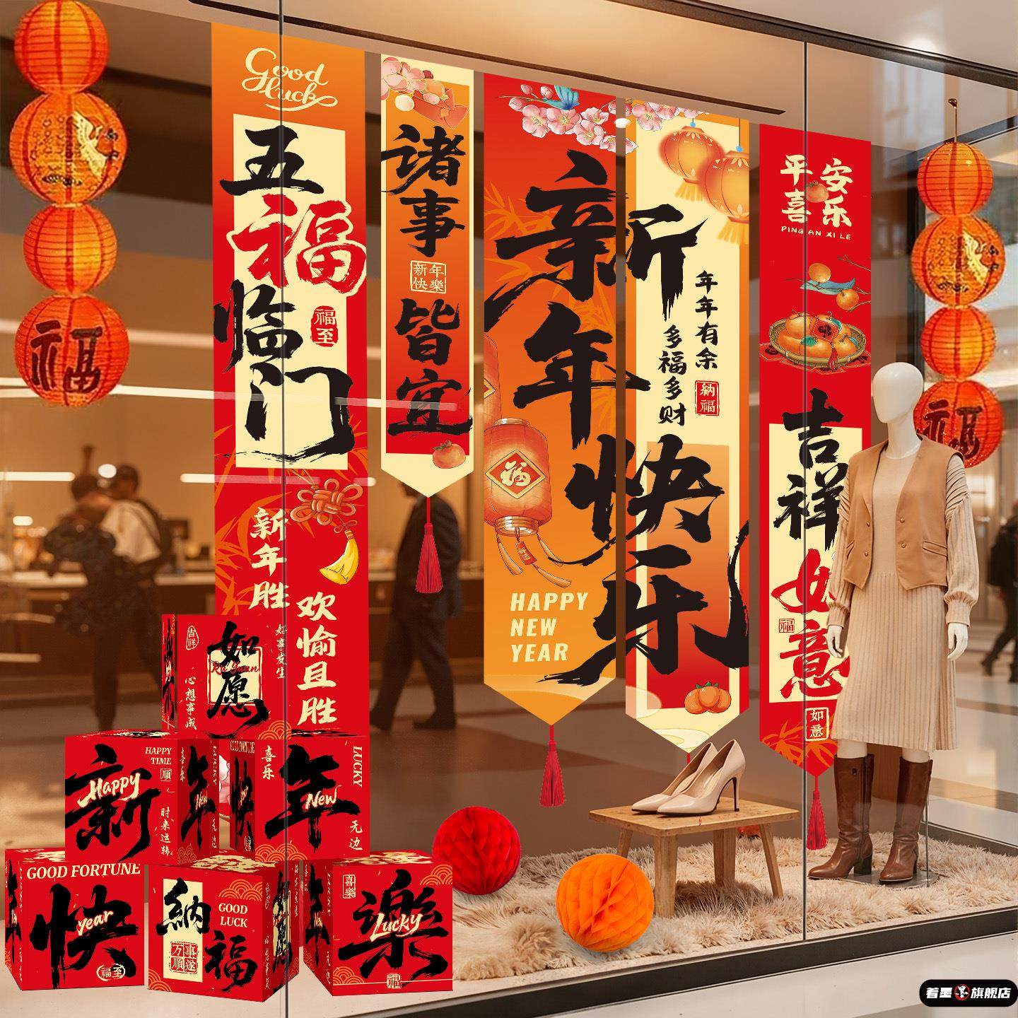 新年背景装饰挂布条幅2026新款学校商场场景氛围布置春节店铺拍照,节庆用品/礼品,装扮布置套餐,淘宝优惠券,粉丝福利购,淘宝优惠卷
