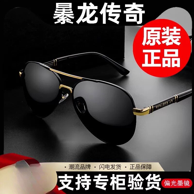 变色眼镜男士太阳镜日夜两用墨镜驾驶偏光防紫外线钓鱼开车专用镜