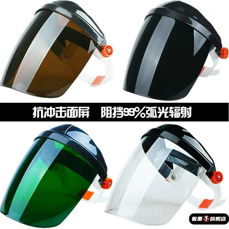 电焊面罩防护焊工焊接焊帽氩弧焊面屏面具眼