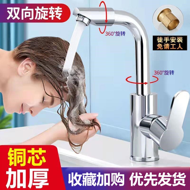面盆冷热水龙头全铜洗脸盆洗手盆龙头卫生间单把单孔台下盆菜盆