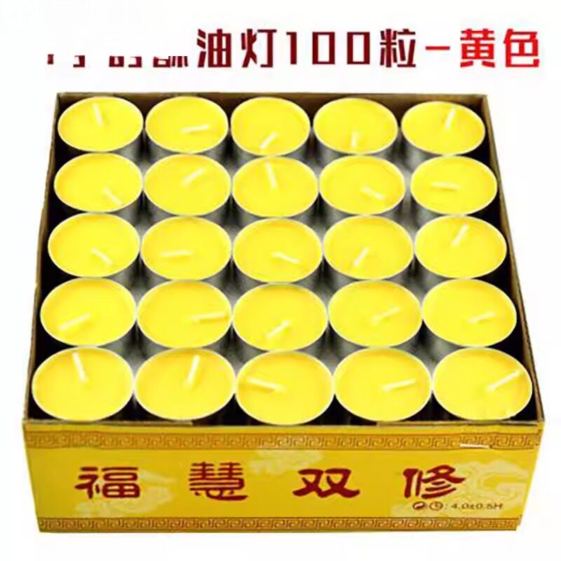 酥油灯供灯4小时100粒无烟酥油蜡烛佛灯无味温煮茶蜡浪漫小蜡烛