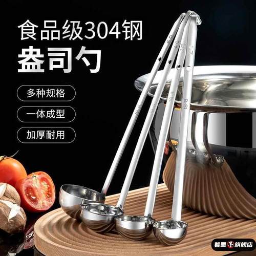 不锈钢勺子带钩5/7/10/20/25/30Cc/40/45/60