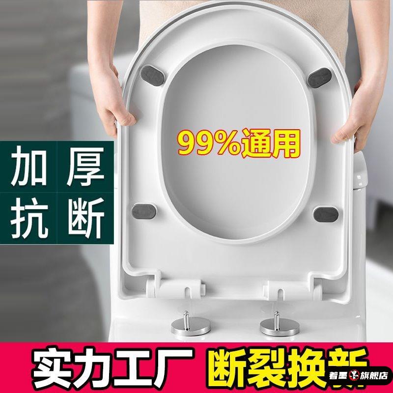 坐便盖马桶盖通用老式家用加厚缓降U型V型座