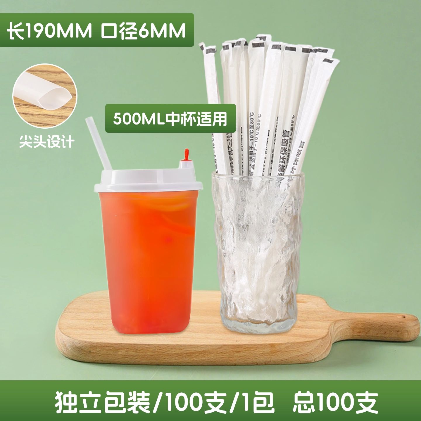 一次性吸管单独包装可降解独立粗管耐高温冷热饮奶茶咖啡环保吸管图片