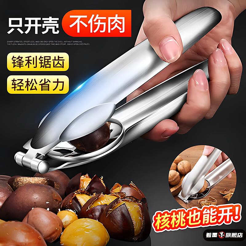 不锈钢板栗开口器十字开板栗神器栗子开口器