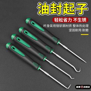 取硬物长条钩子油封起子 卫生间地漏钩子取盖神器漏芯拆卸工具套装