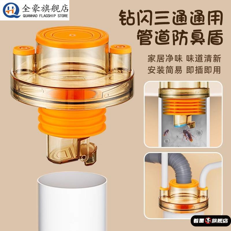 排水管厨房下水管四通防臭止水阀前置过滤器
