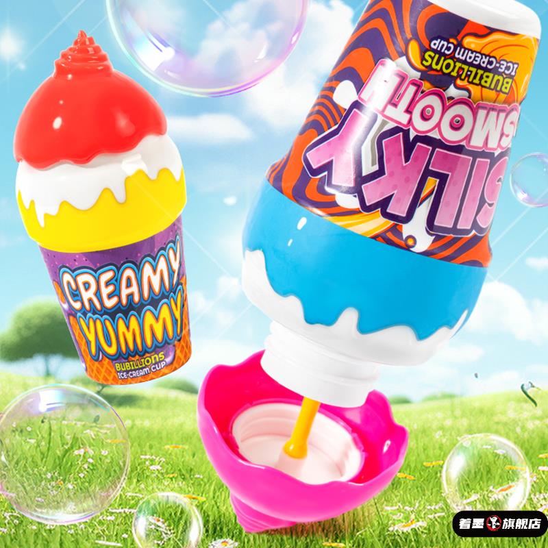冰淇淋吹泡泡儿童宝宝户外92835