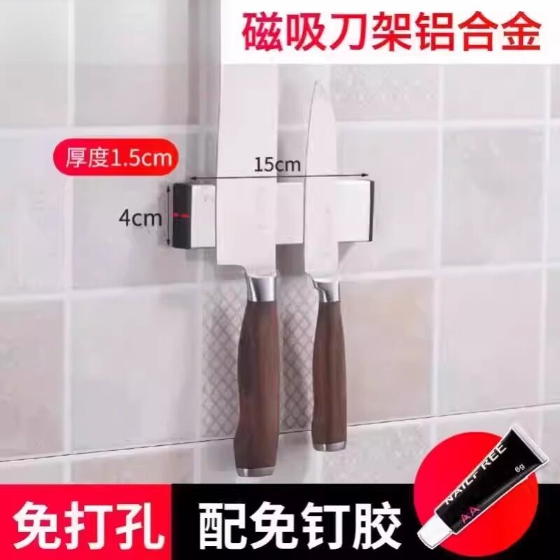 磁吸刀架家用强磁性不锈钢磁铁壁挂式磁力厨房刀具收纳架吸免打孔