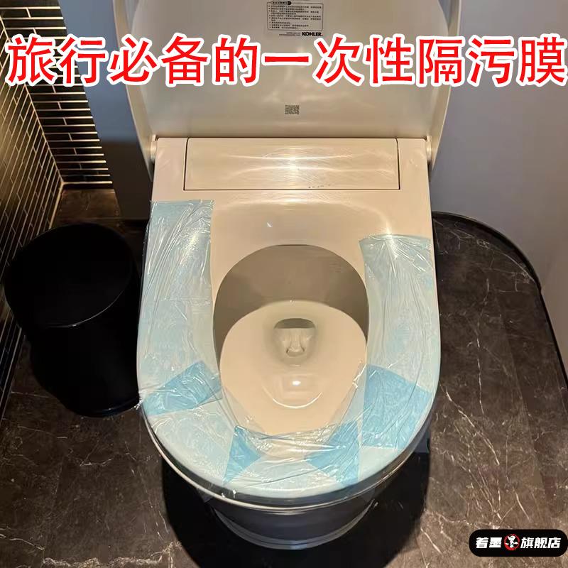全覆盖隔脏马桶垫旅游酒店专用隔膜马桶罩便