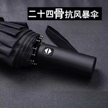 自动伞一键全收电动式雨伞女双人晴雨两用折叠太阳伞防晒防紫外线