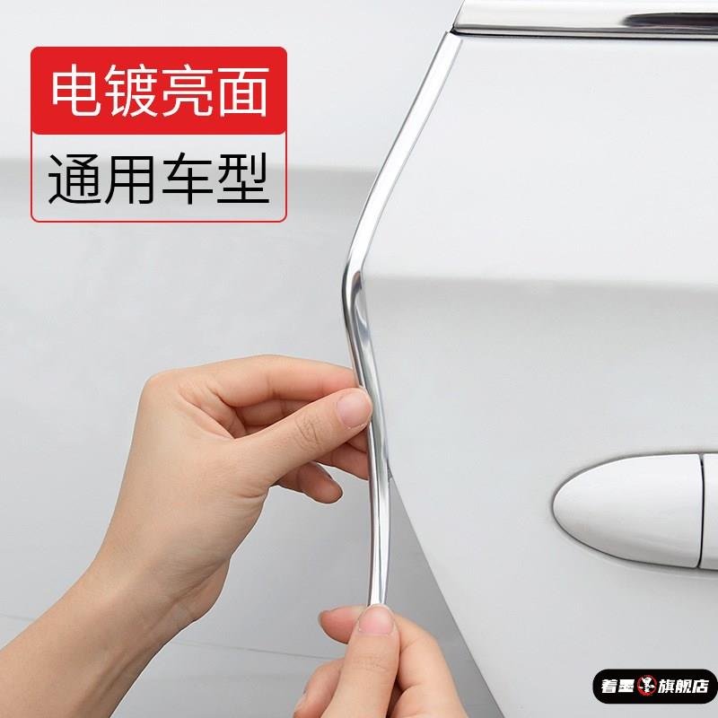 汽车门防撞条包边条车门条防擦刮通用神器改